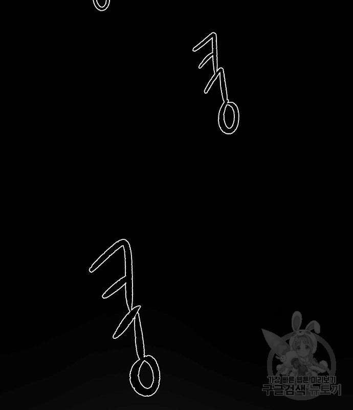 꿈에서 자유로 28화 26