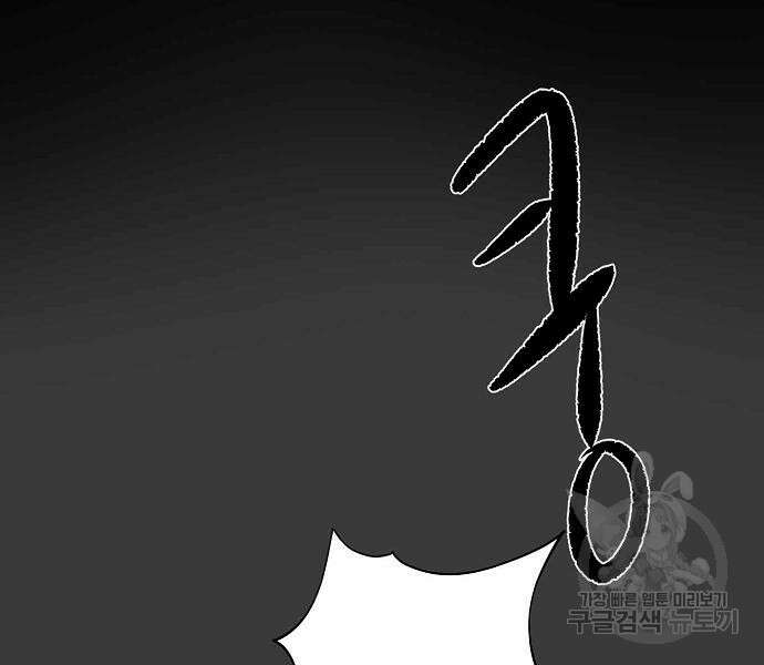 꿈에서 자유로 28화 27
