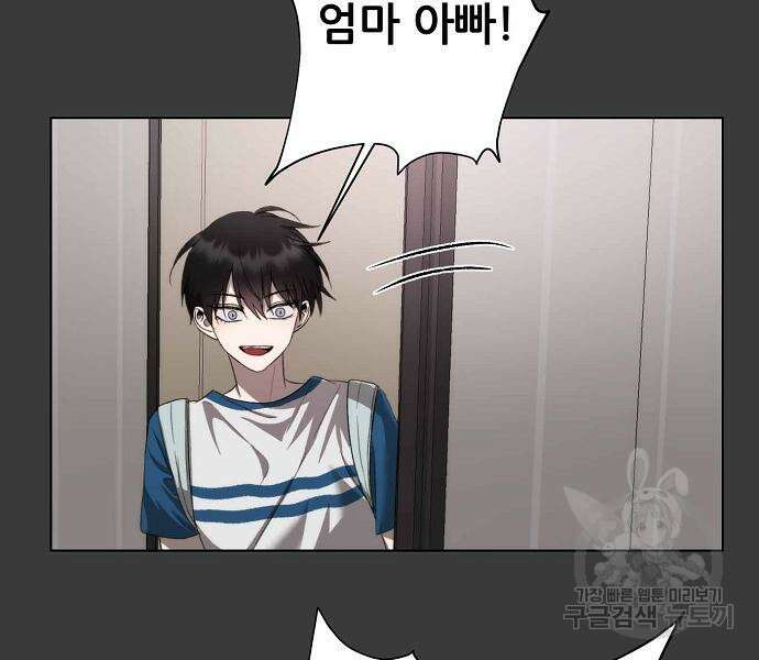 꿈에서 자유로 28화 28