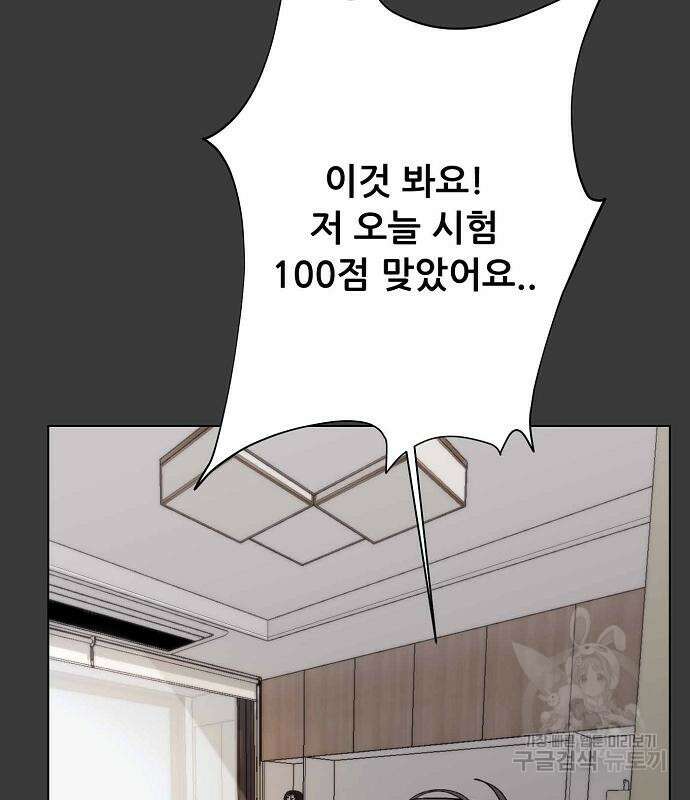 꿈에서 자유로 28화 29