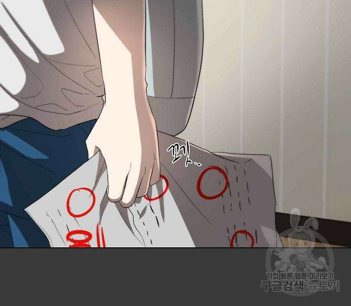 꿈에서 자유로 28화 31