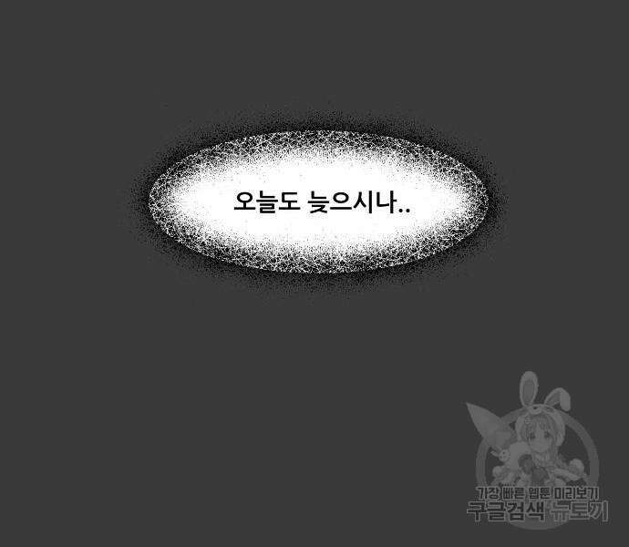 꿈에서 자유로 28화 32