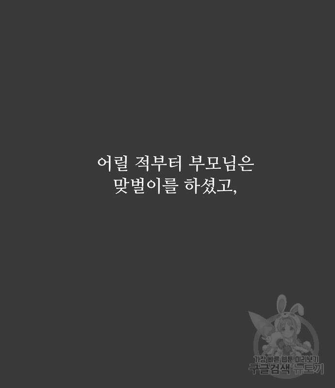 꿈에서 자유로 28화 33