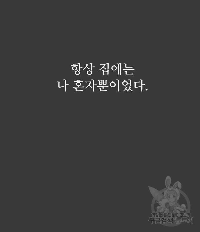 꿈에서 자유로 28화 34