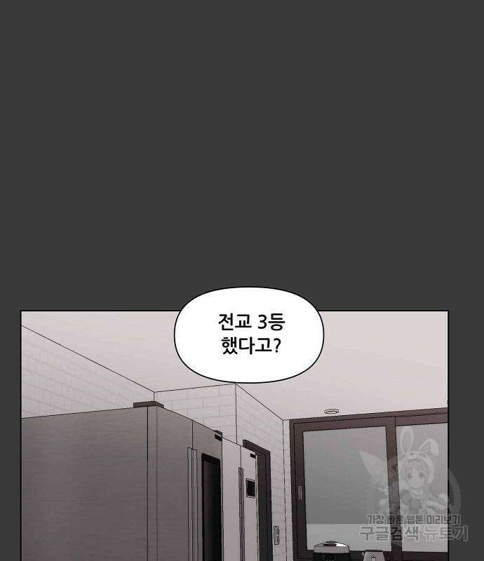 꿈에서 자유로 28화 37