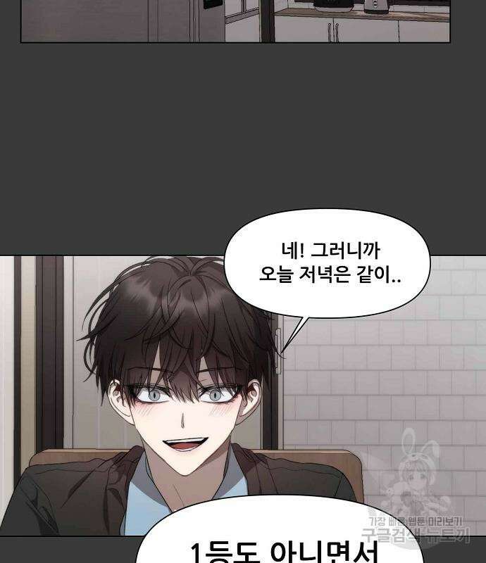 꿈에서 자유로 28화 38