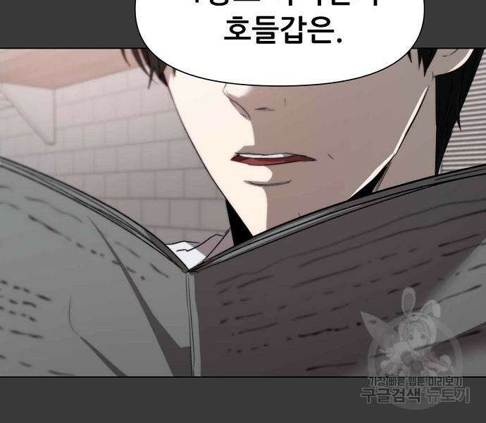 꿈에서 자유로 28화 39