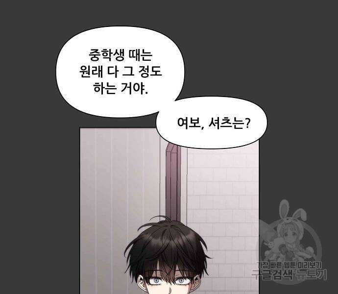꿈에서 자유로 28화 40