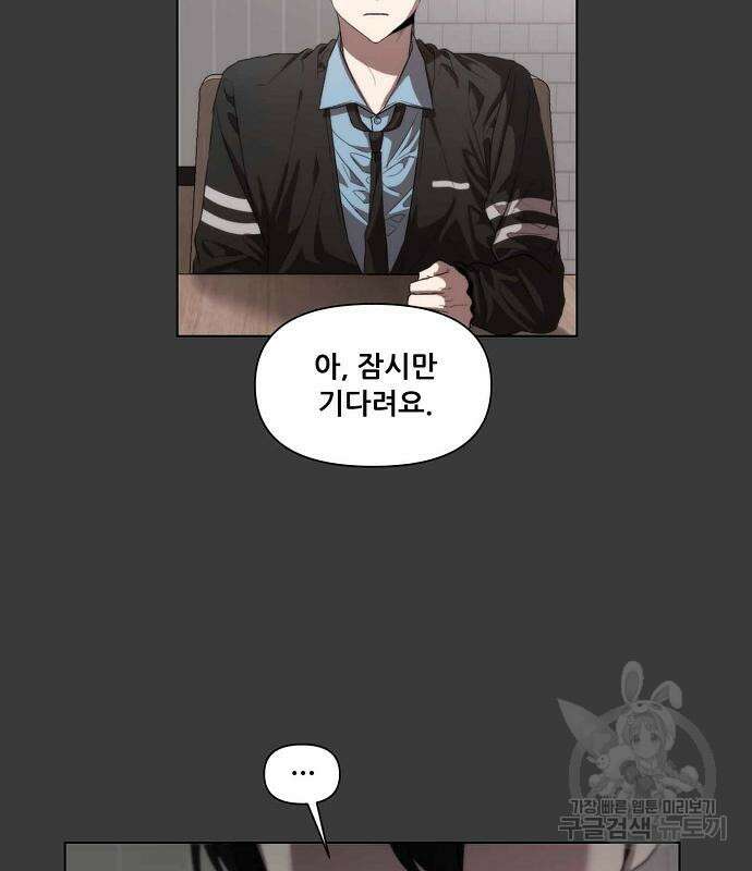꿈에서 자유로 28화 41