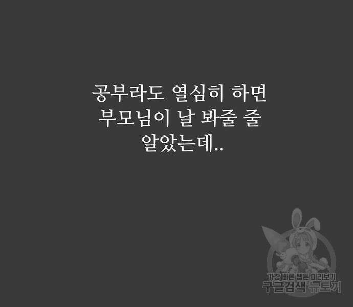 꿈에서 자유로 28화 43
