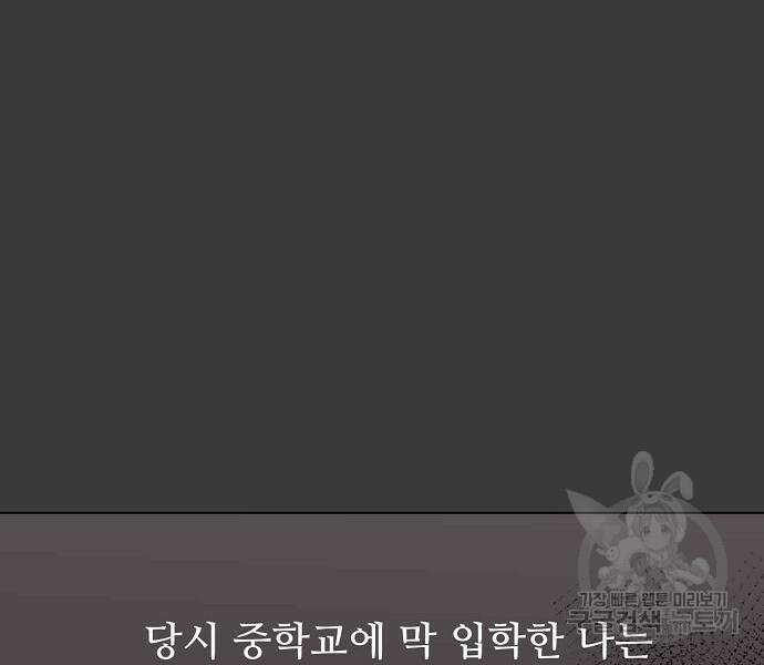 꿈에서 자유로 28화 44