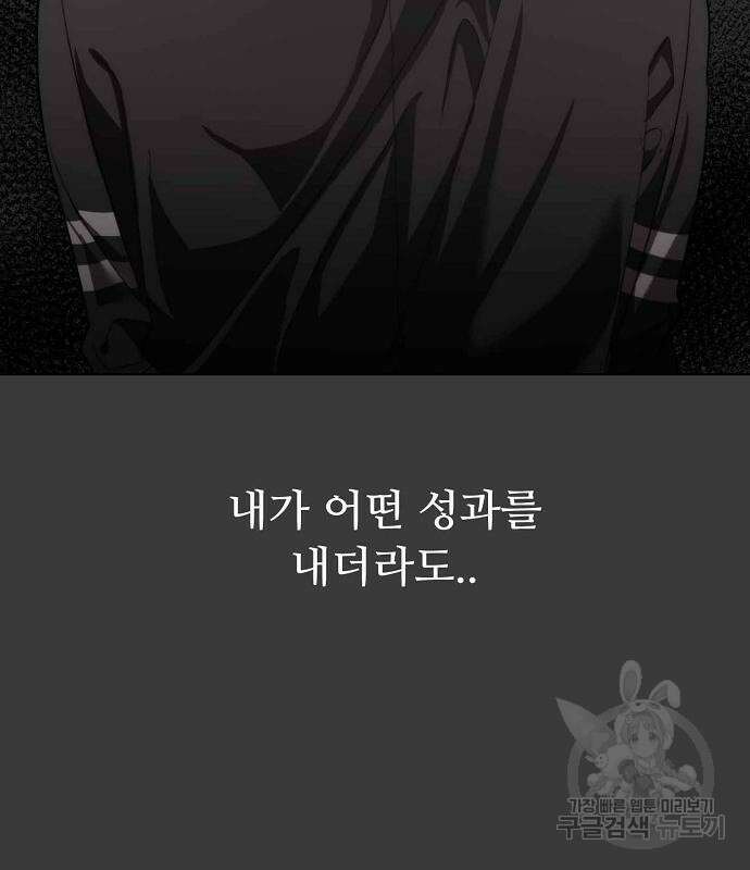 꿈에서 자유로 28화 46