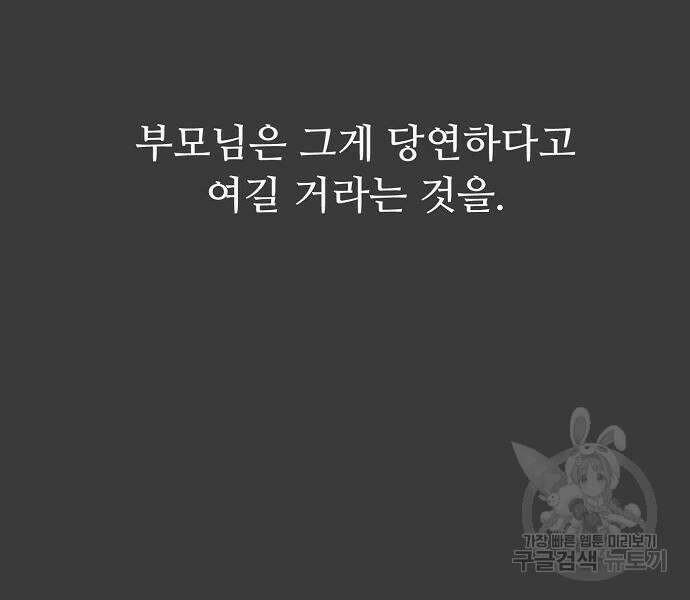꿈에서 자유로 28화 48