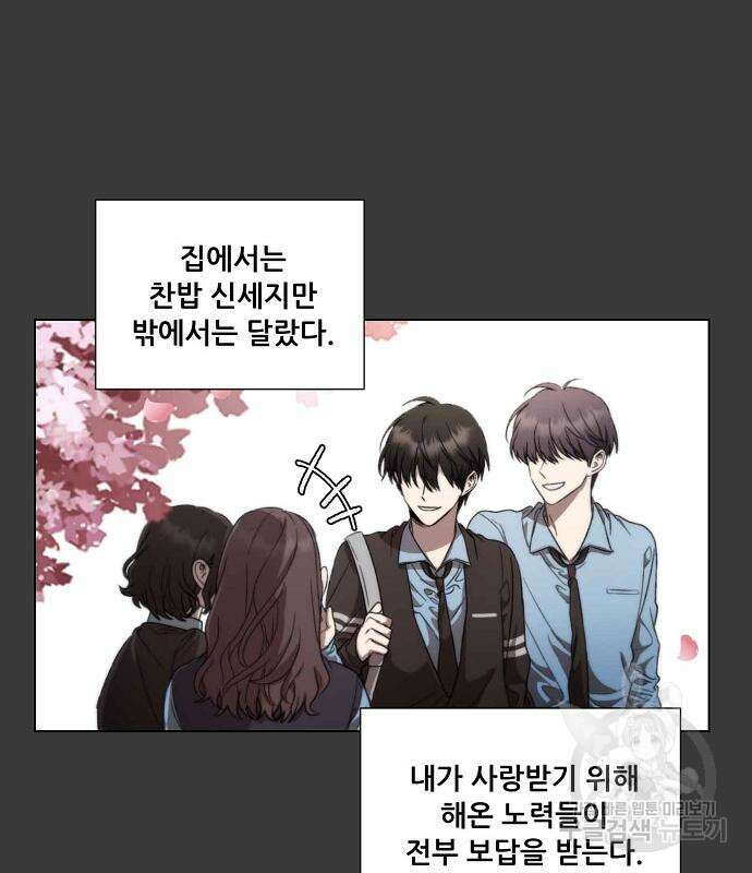 꿈에서 자유로 28화 49