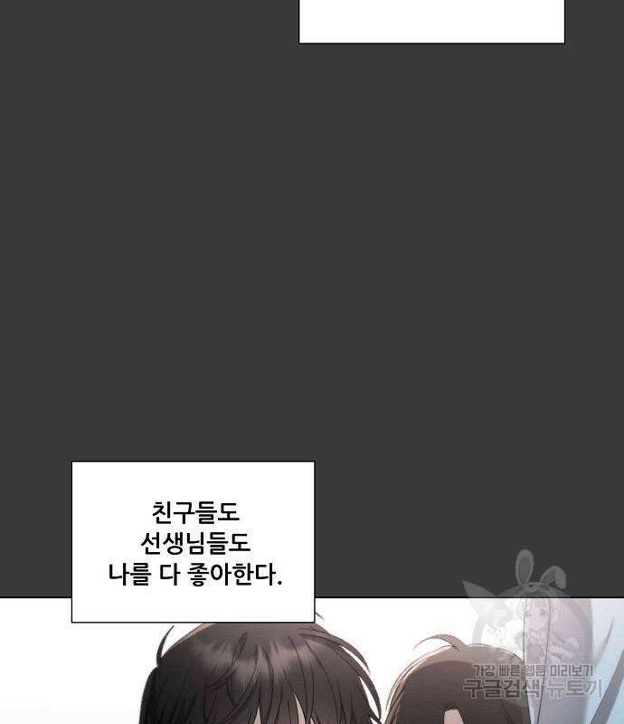꿈에서 자유로 28화 50