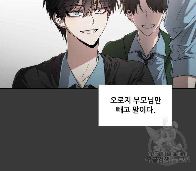 꿈에서 자유로 28화 51