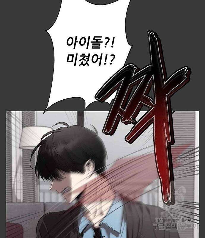 꿈에서 자유로 28화 54