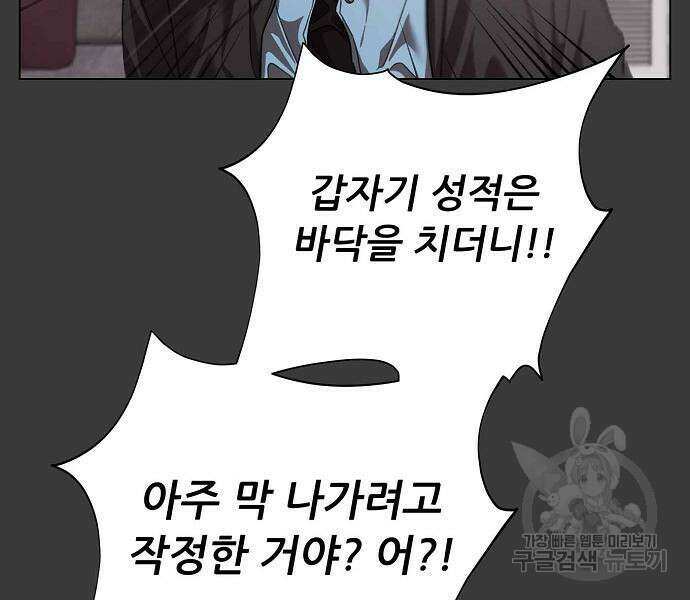 꿈에서 자유로 28화 55