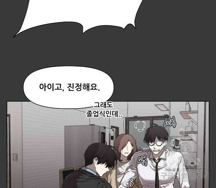 꿈에서 자유로 28화 56