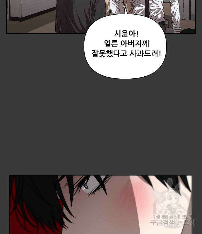 꿈에서 자유로 28화 57
