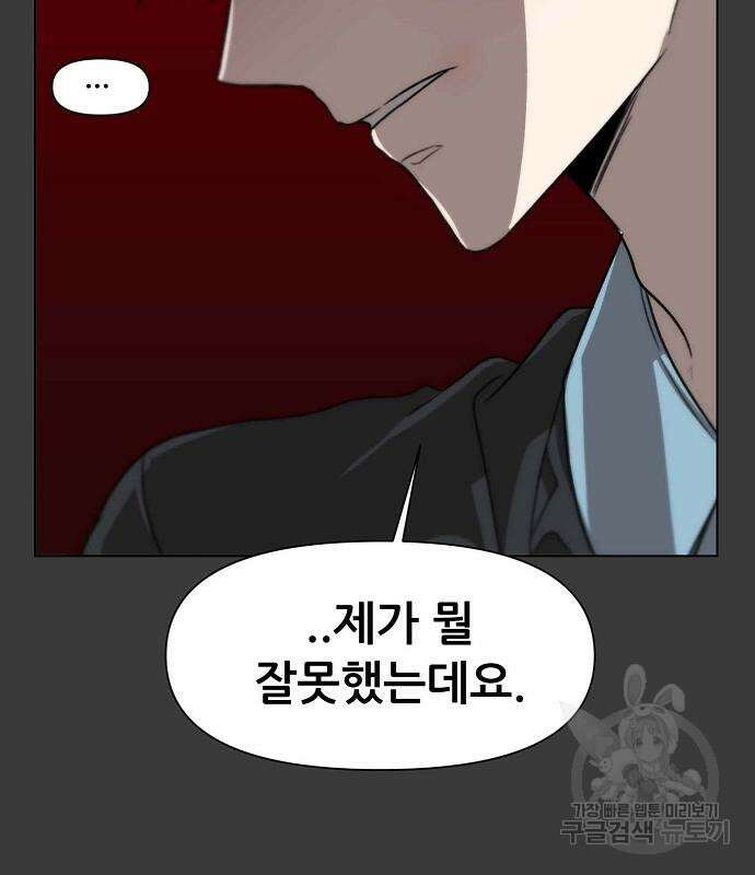 꿈에서 자유로 28화 58