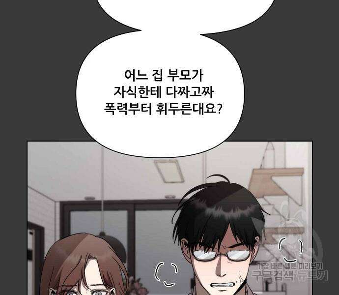 꿈에서 자유로 28화 60