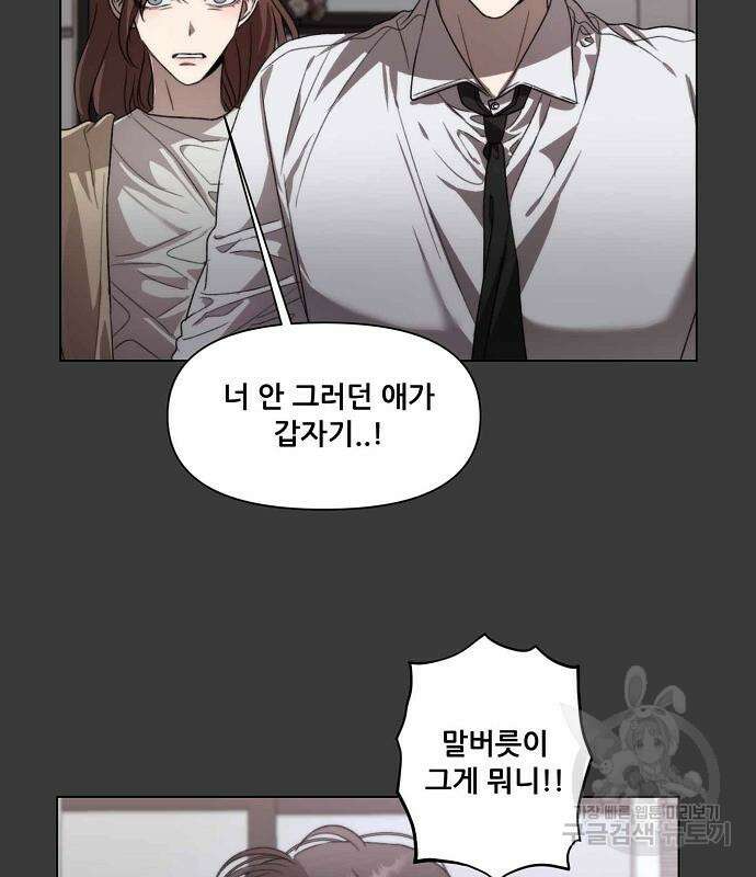 꿈에서 자유로 28화 61