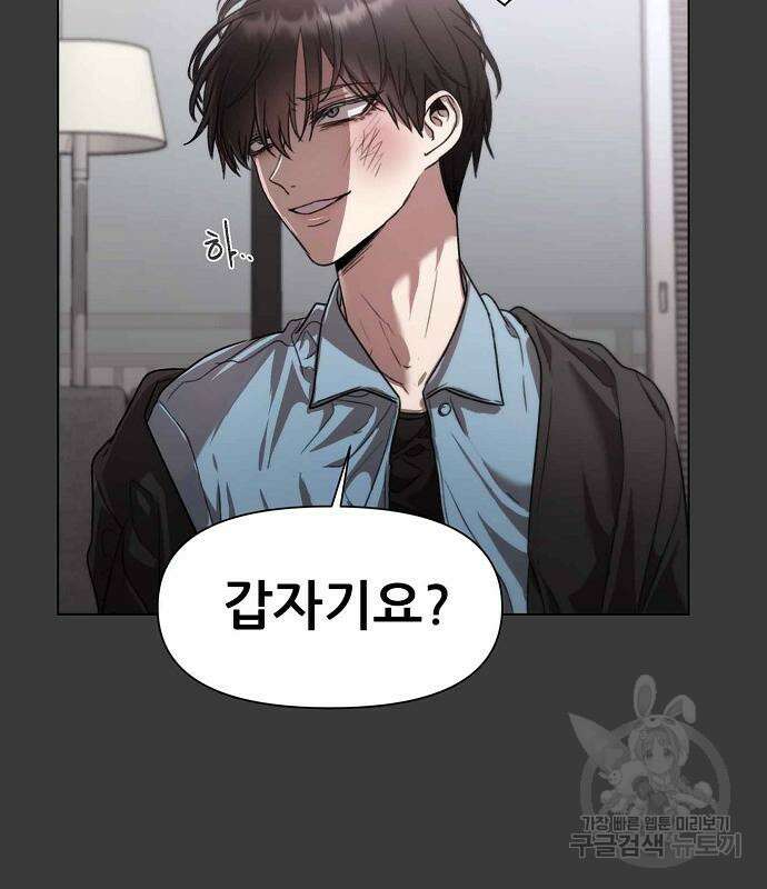 꿈에서 자유로 28화 62