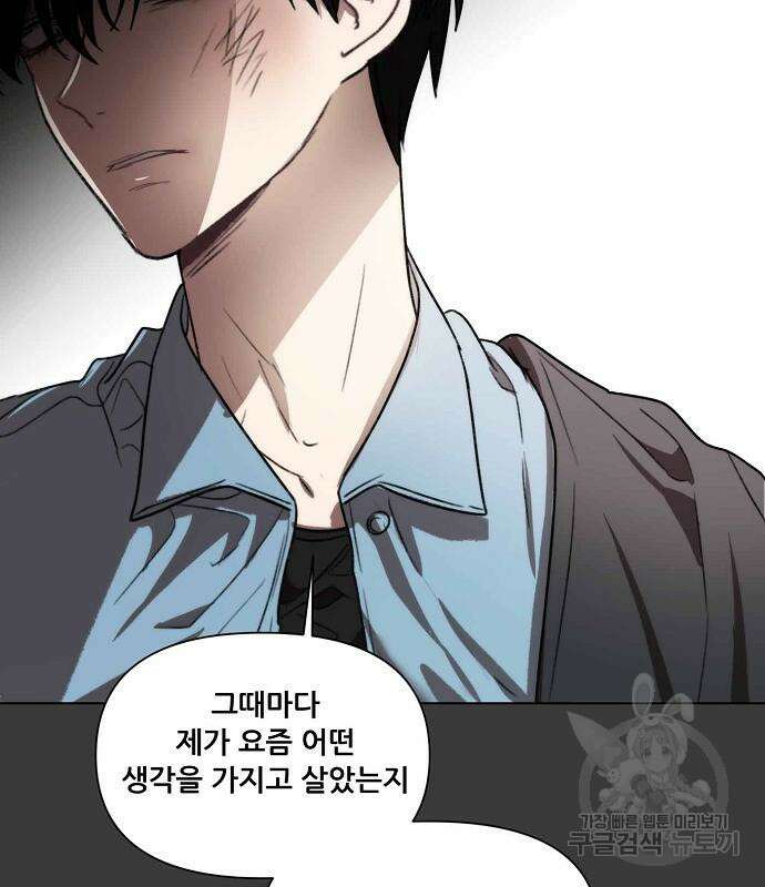꿈에서 자유로 28화 66