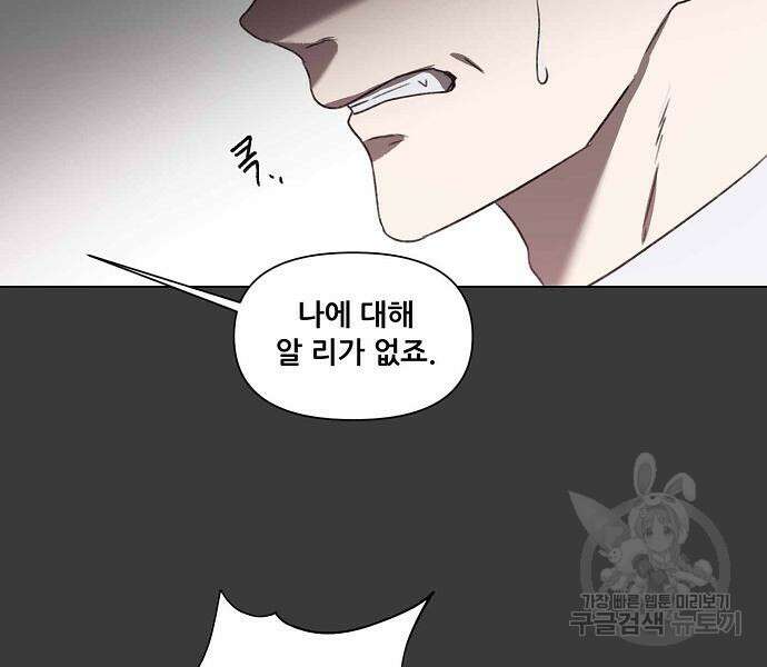 꿈에서 자유로 28화 68