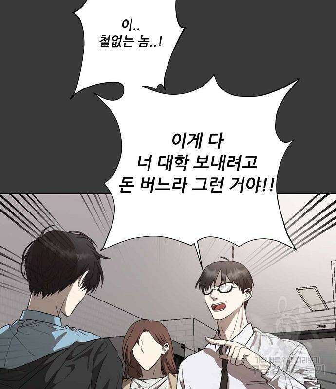 꿈에서 자유로 28화 69