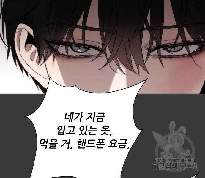 꿈에서 자유로 28화 72