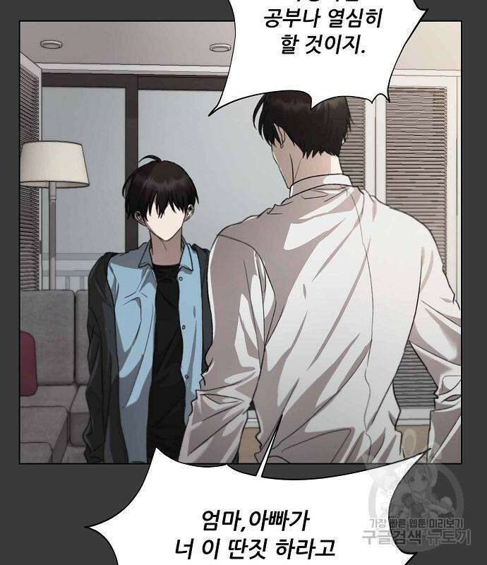 꿈에서 자유로 28화 74