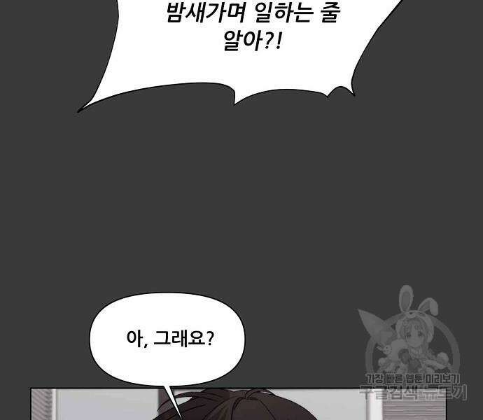 꿈에서 자유로 28화 75