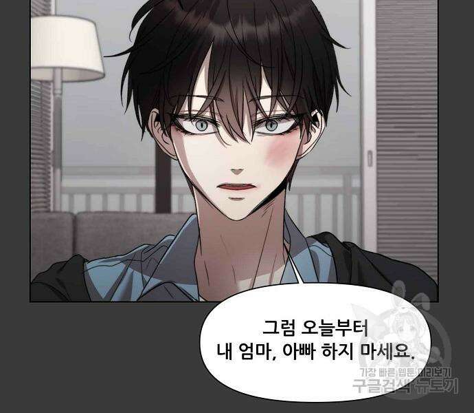 꿈에서 자유로 28화 76