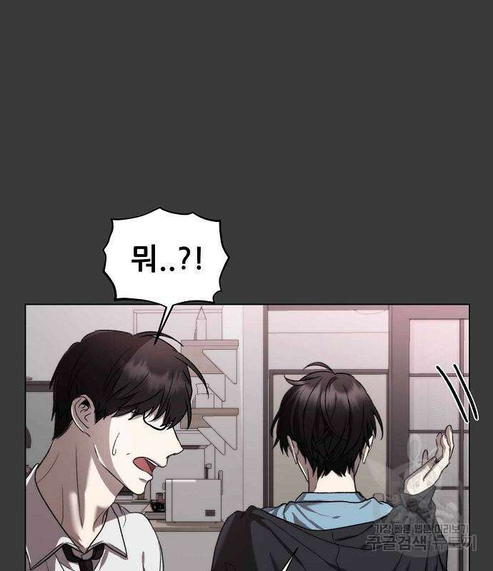 꿈에서 자유로 28화 77