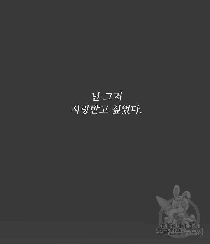 꿈에서 자유로 28화 81