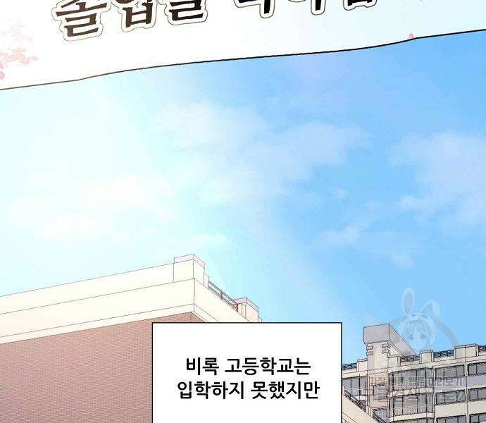 꿈에서 자유로 28화 83
