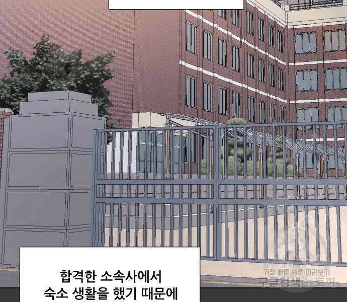 꿈에서 자유로 28화 84