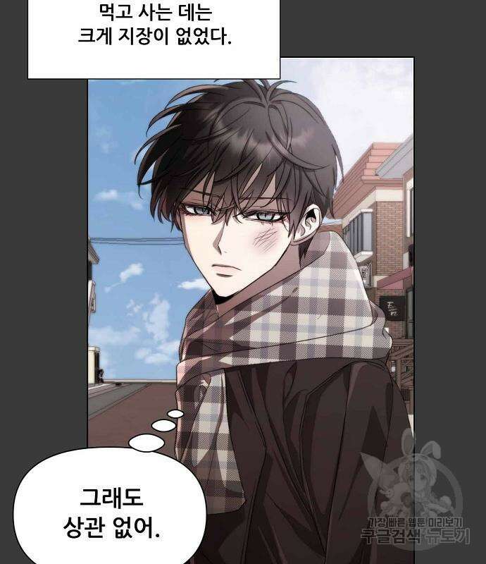 꿈에서 자유로 28화 85