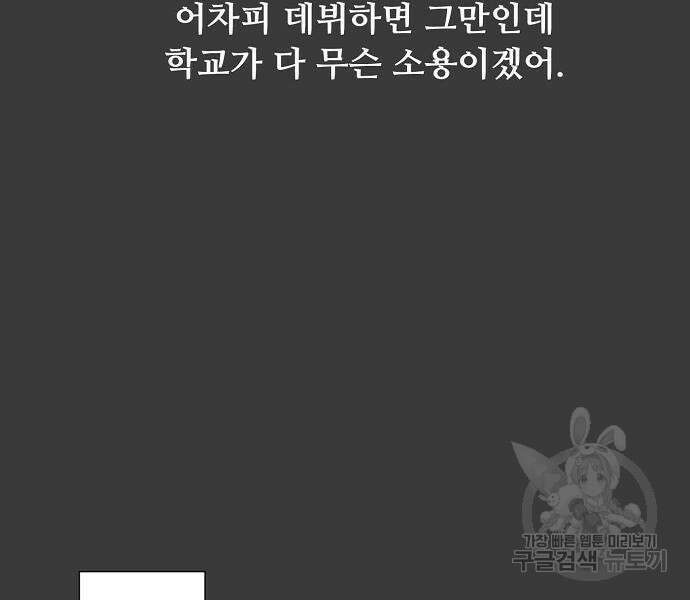 꿈에서 자유로 28화 87