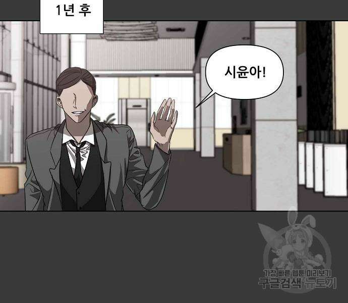 꿈에서 자유로 28화 88
