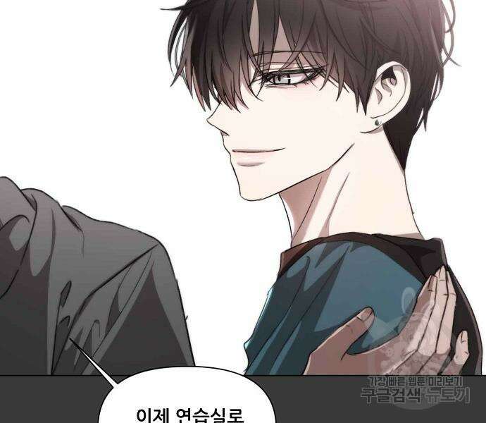꿈에서 자유로 28화 91
