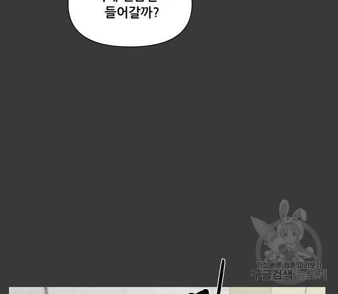 꿈에서 자유로 28화 92