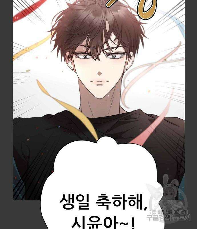 꿈에서 자유로 28화 94