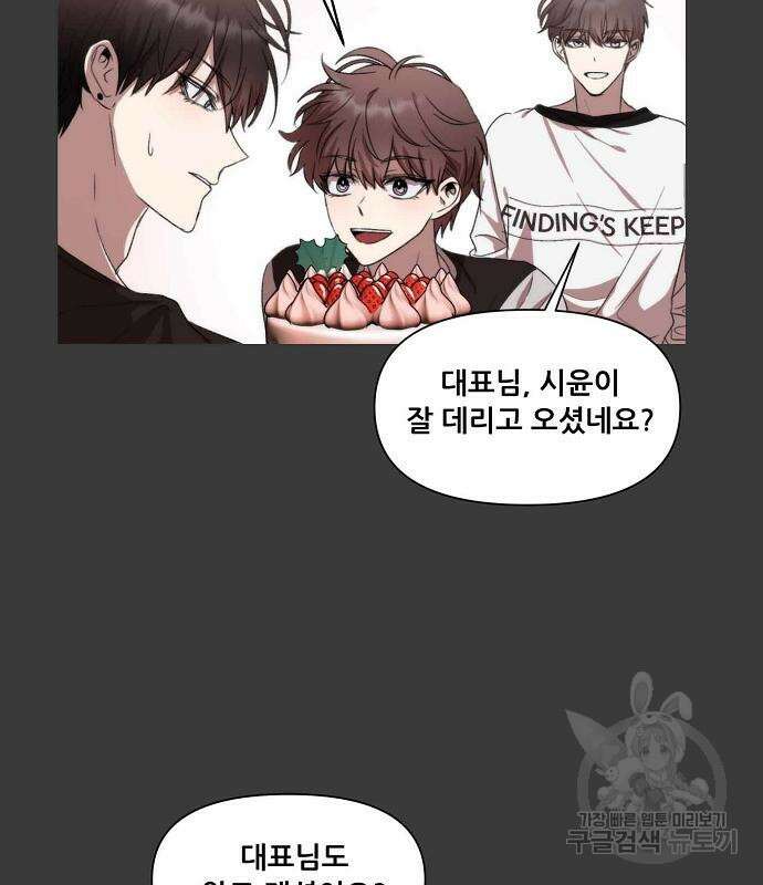 꿈에서 자유로 28화 98