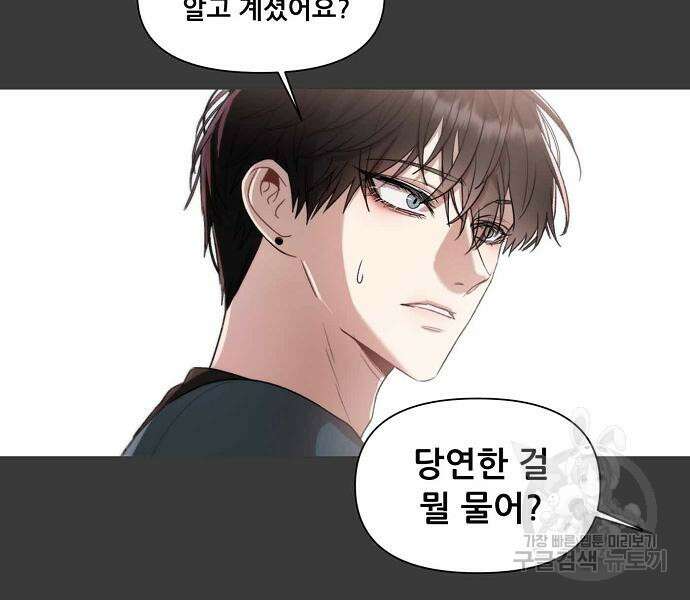 꿈에서 자유로 28화 99