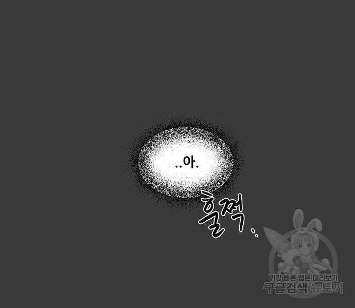 꿈에서 자유로 28화 100