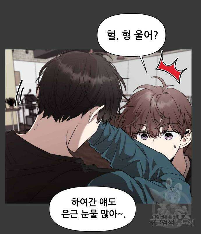 꿈에서 자유로 28화 101