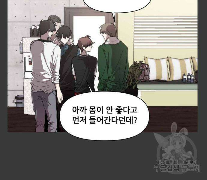 꿈에서 자유로 28화 103